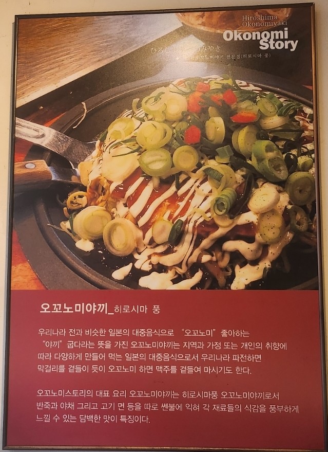 오코노미스토리 이미지