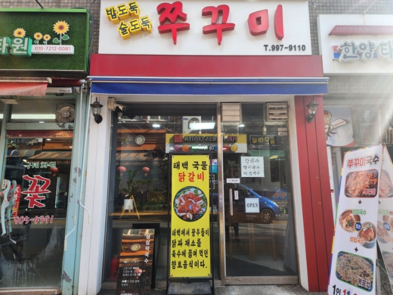 밥도둑 술도둑 쭈꾸미 이미지