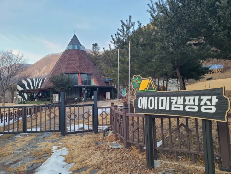에이미캠핑장 이미지