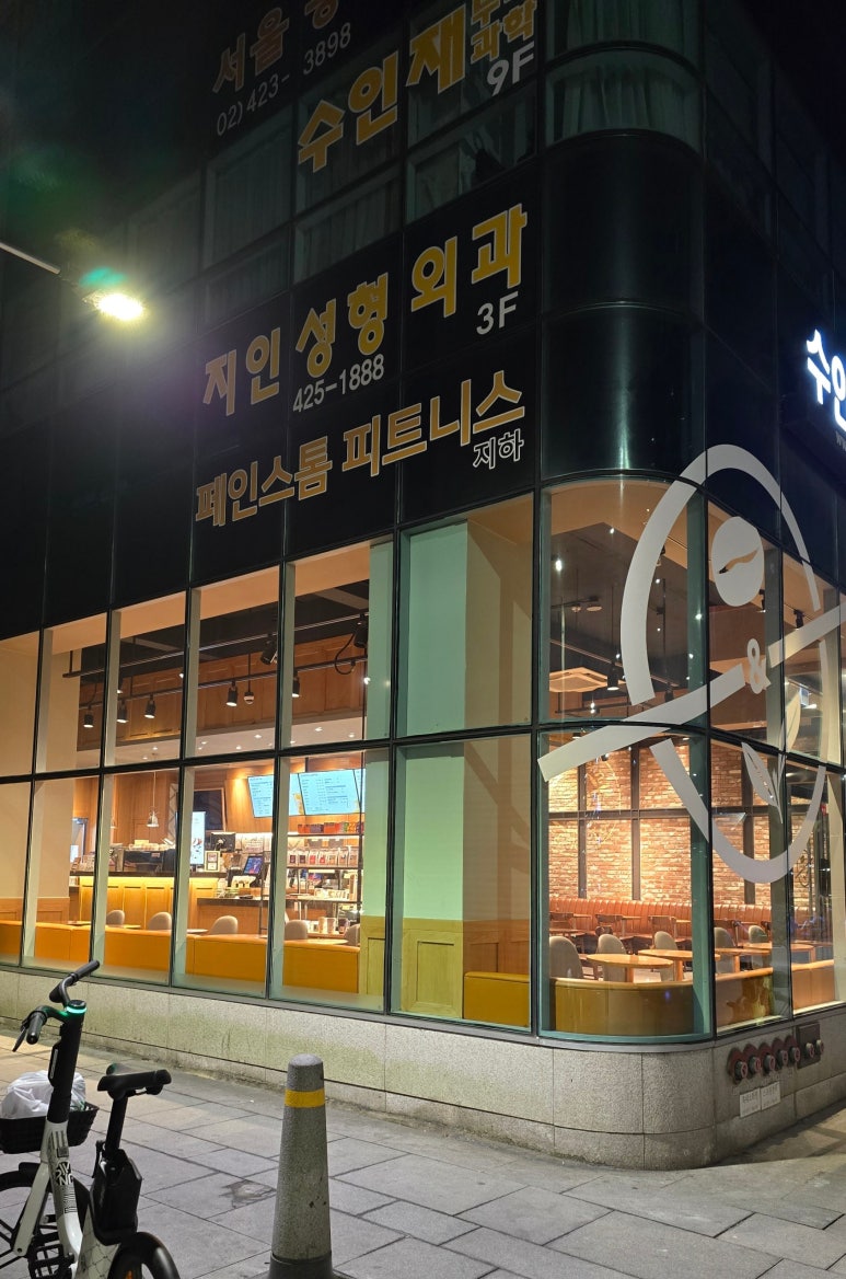 페인스톰잠실 이미지