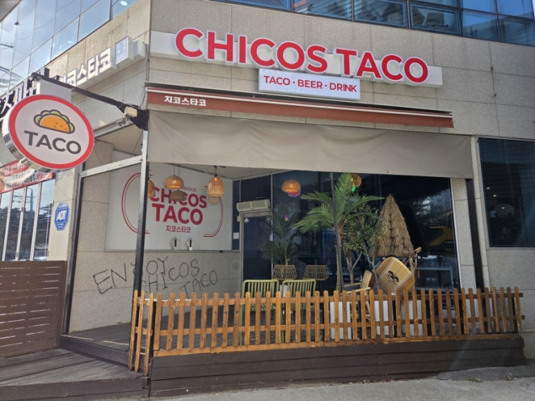 치코스타코 이미지