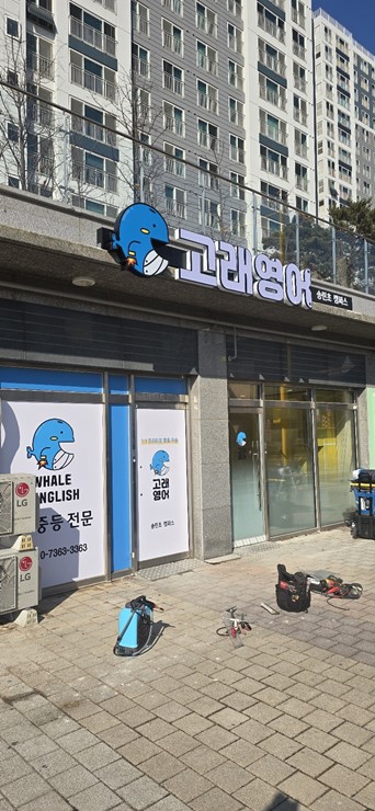 철인스카이 용인간판 이미지
