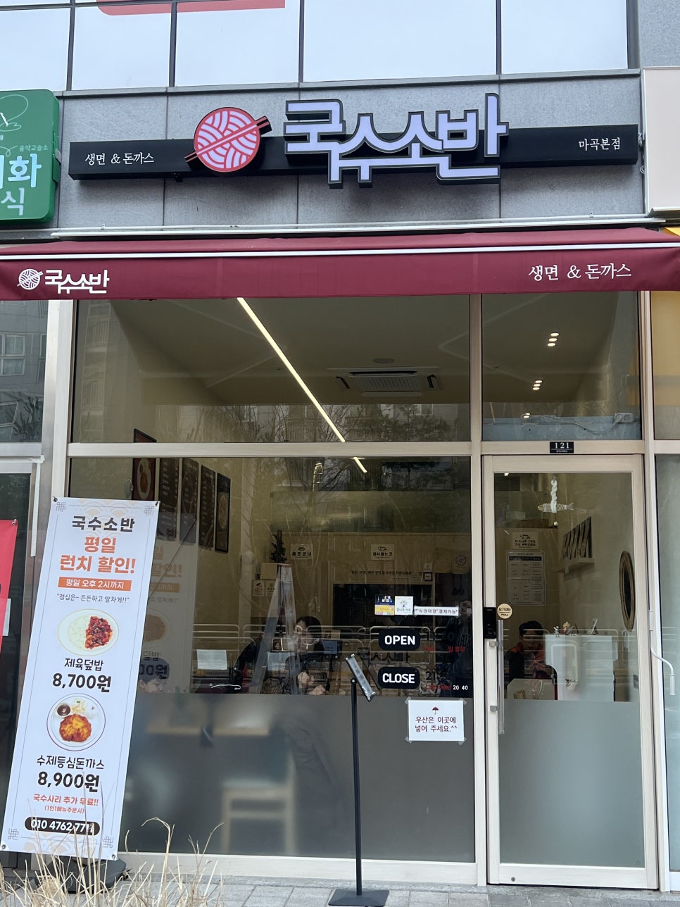 국수소반 이미지