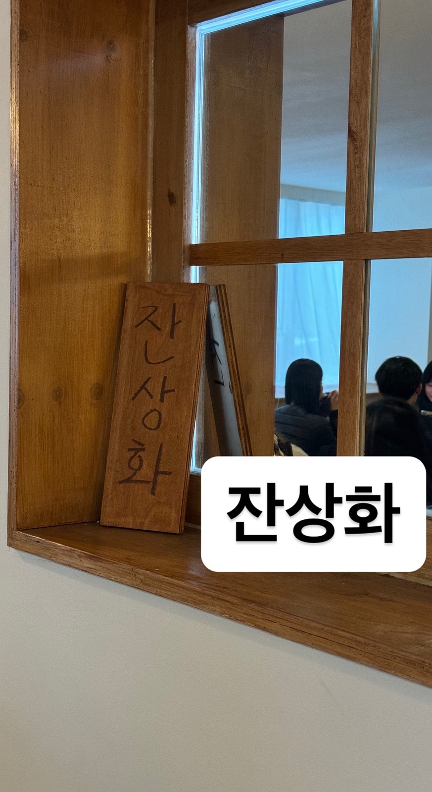 잔상화 이미지