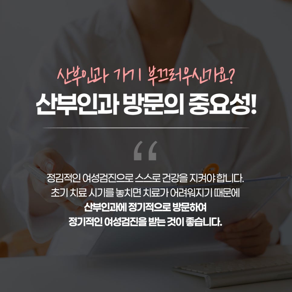 프리샤산부인과의원 이미지