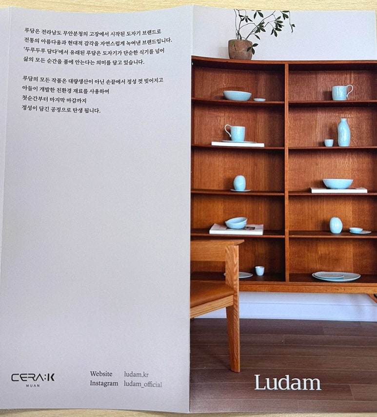 루담 이미지