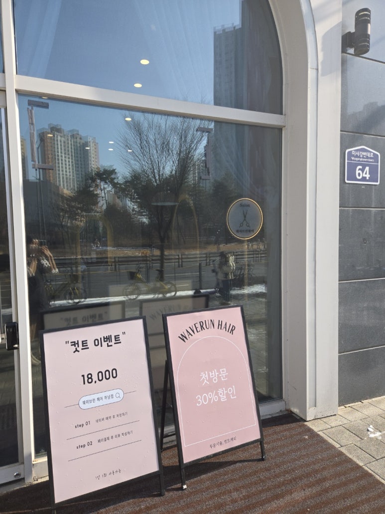 웨이브런헤어 이미지