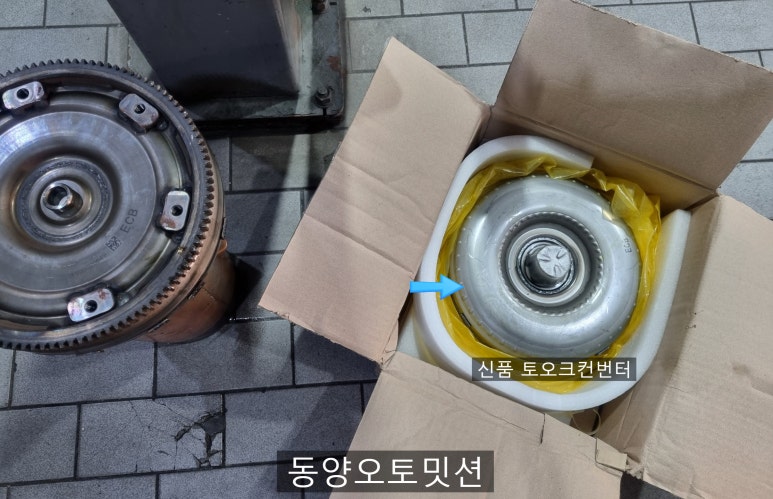 동양오토밋션 이미지
