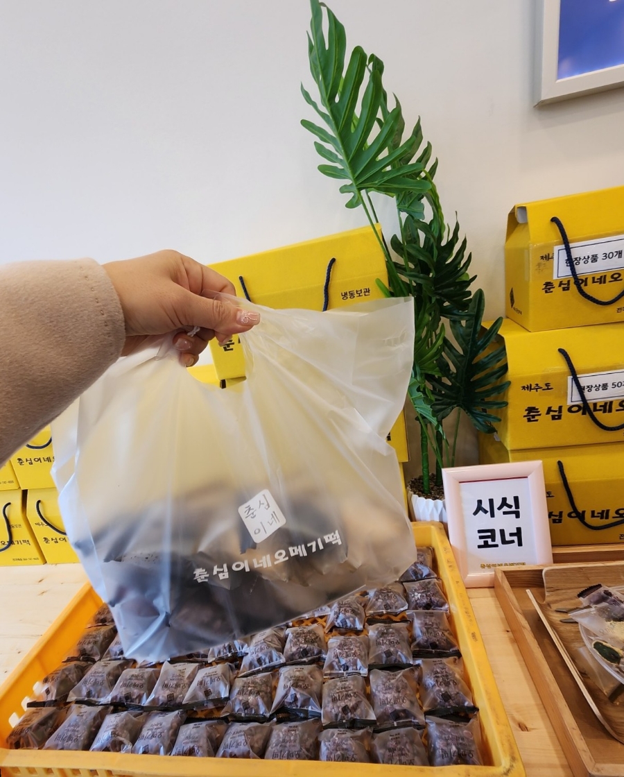 춘심이네오메기떡제주공항새길점 이미지