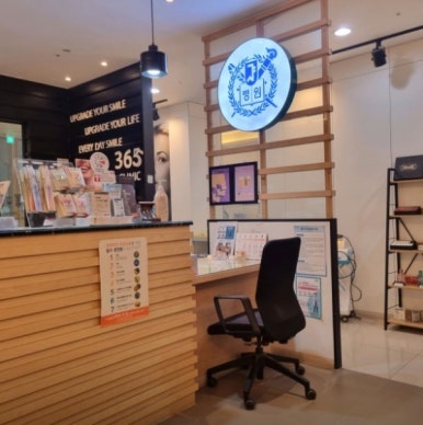 우성치과의원 이미지