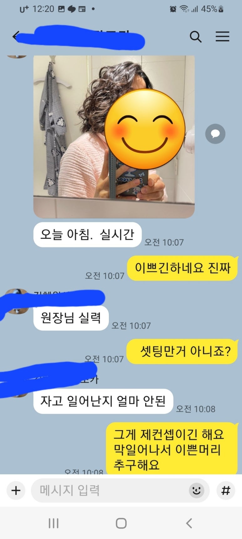 이쁜머리헤어샵 이미지