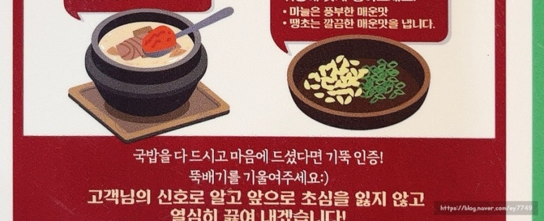 기울어진 뚝배기 인천검단점 이미지
