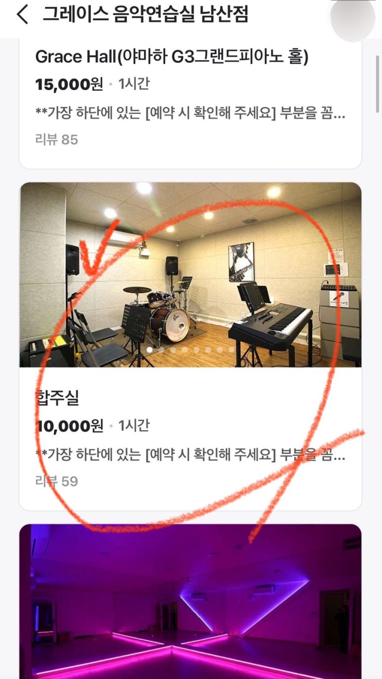 그레이스음악연습실 이미지