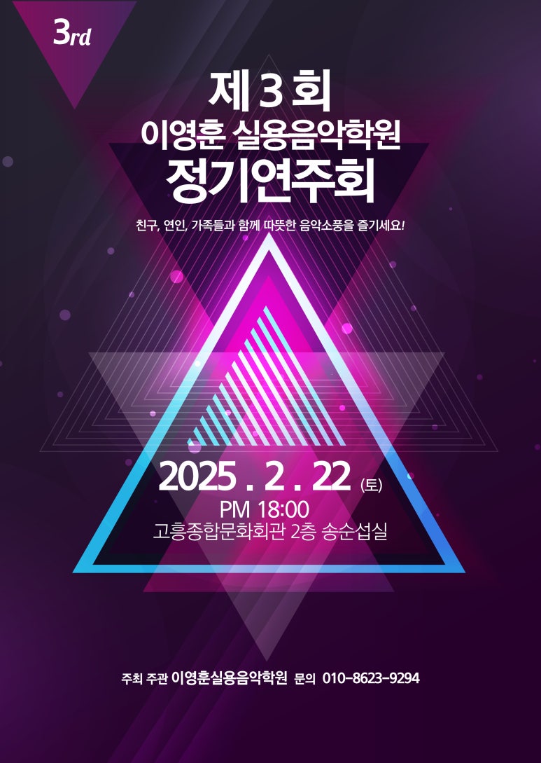 이영훈실용음악학원 이미지