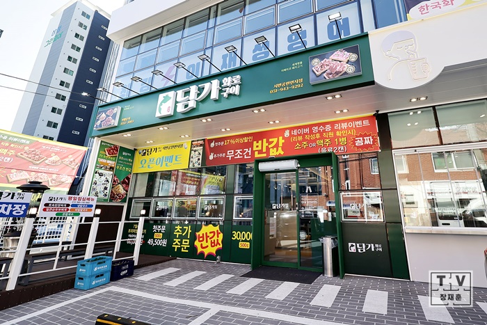 담가화로구이시민공원 이미지