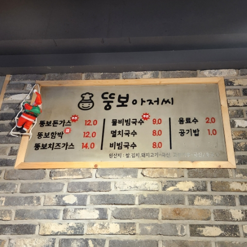 뚱보아저씨수제돈까스 아주대점 이미지