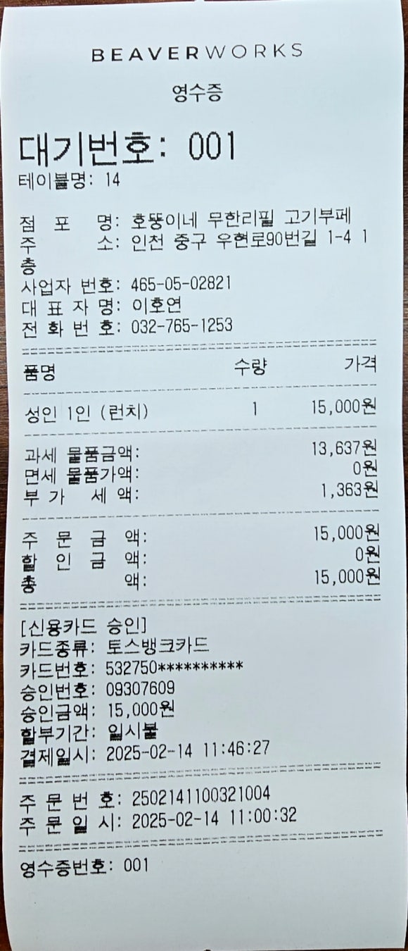 호뚱이네정육점 이미지