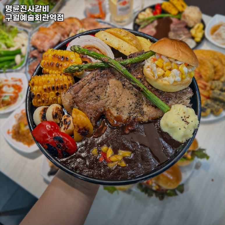 명륜진사갈비구월예술회관역점 이미지