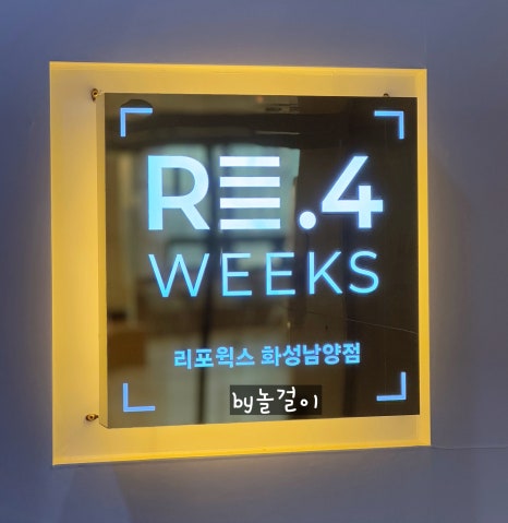 리포윅스슈가링왁싱화성남양점 이미지