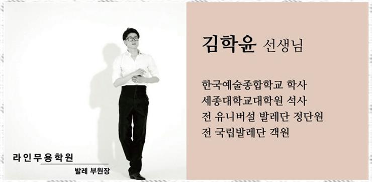더라인무용학원 이미지
