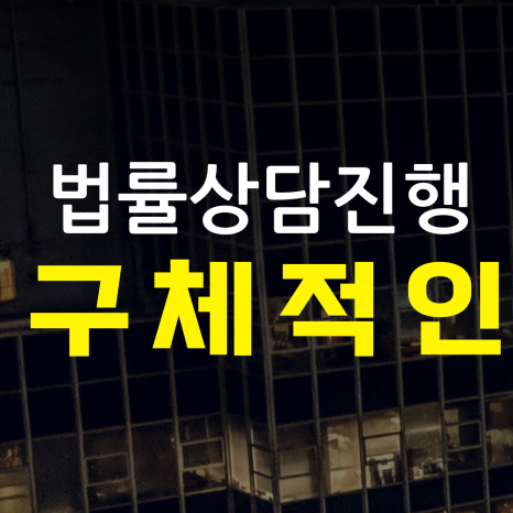 법률사무소법우 이미지