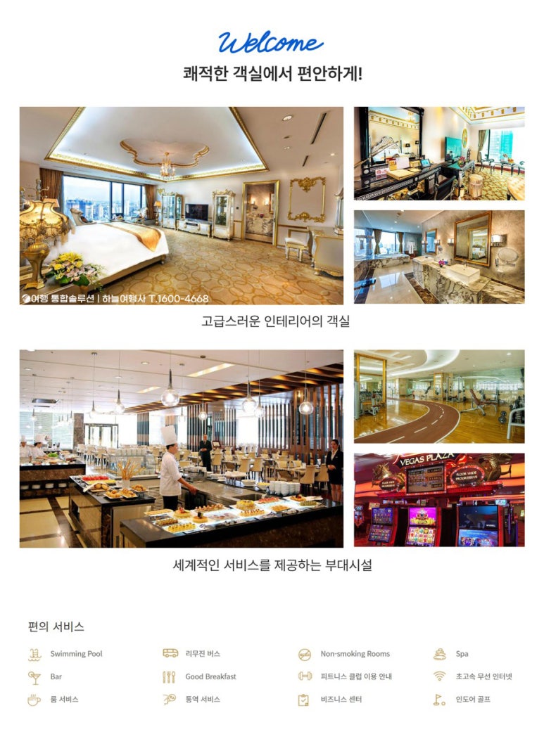 비경투어여행사 이미지