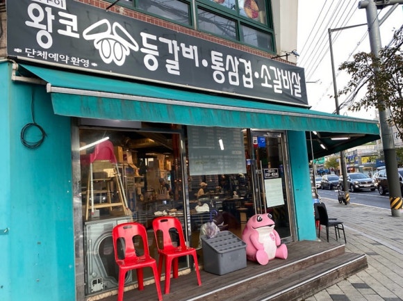 신가네 이미지