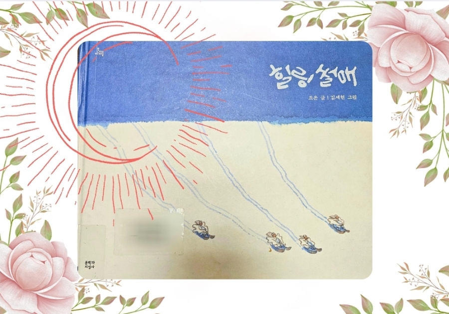 건강을나르는사람들 이미지