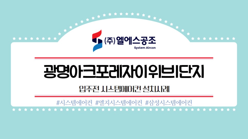 엘에스공조 이미지
