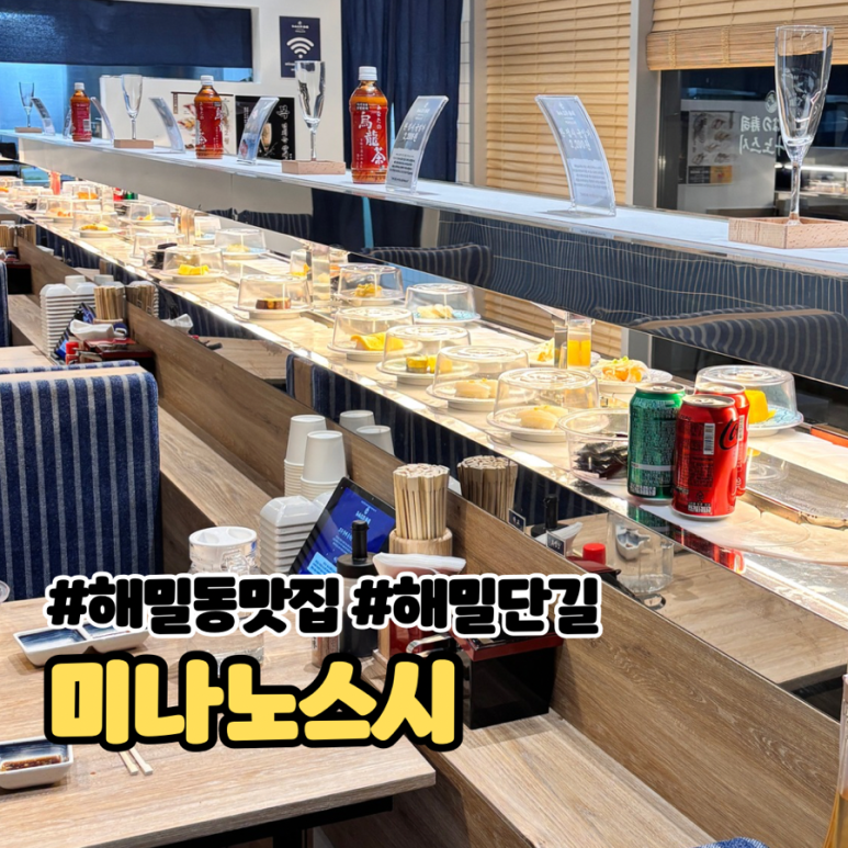 스시해밀 이미지