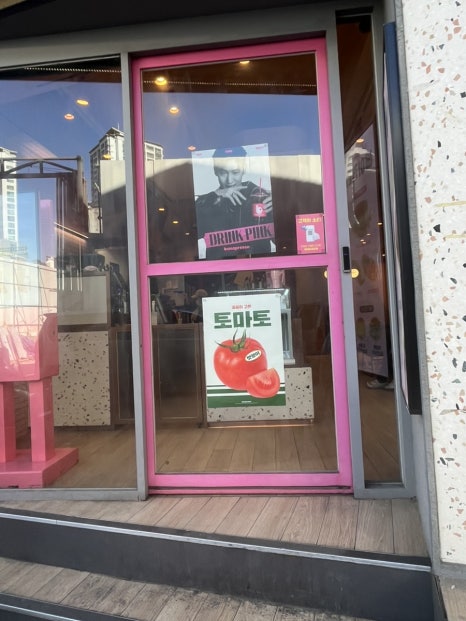 바나프레소잠실 이미지