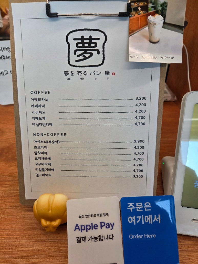 꿈을파는빵집 이미지