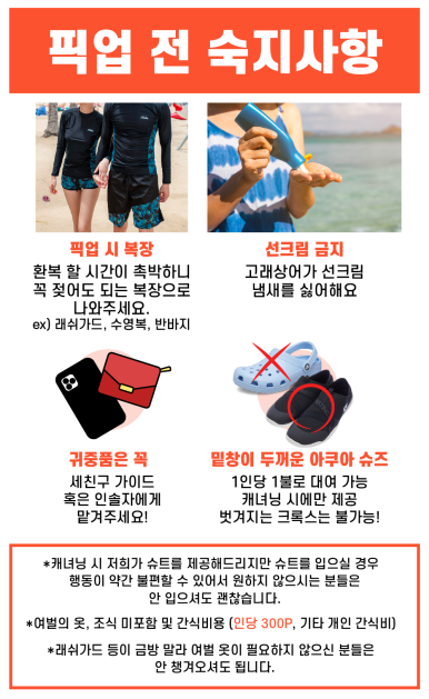 세친구투어 이미지