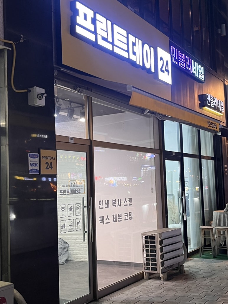 길프린트24 이미지