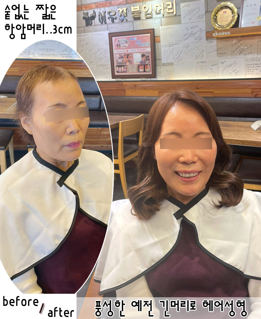 붙임머리 이미지