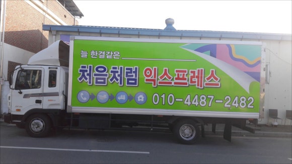 전국익스프레스 이미지