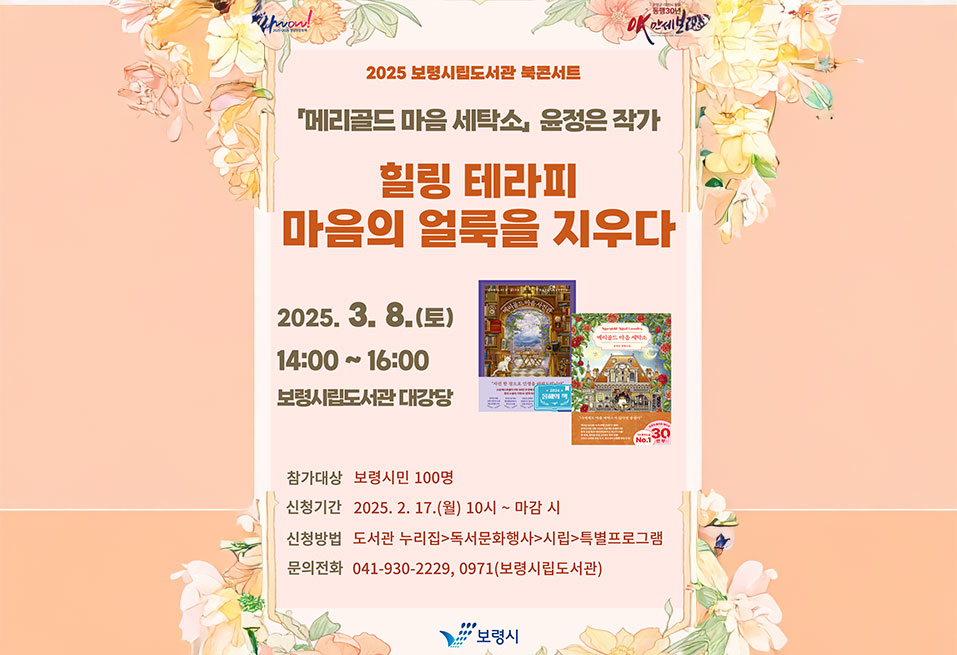 보령세탁소 이미지