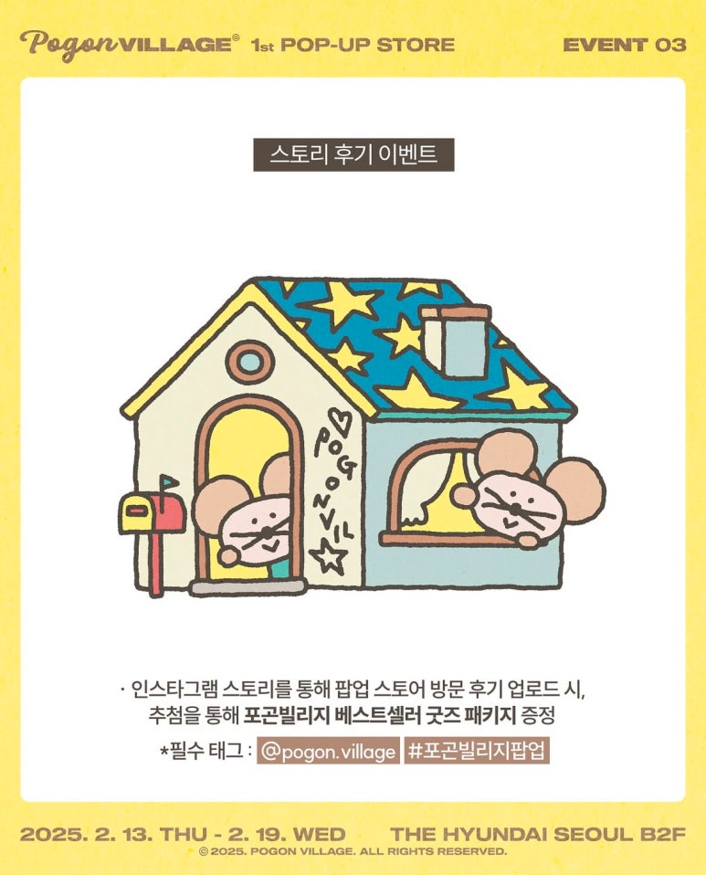 빌리지스토어 이미지