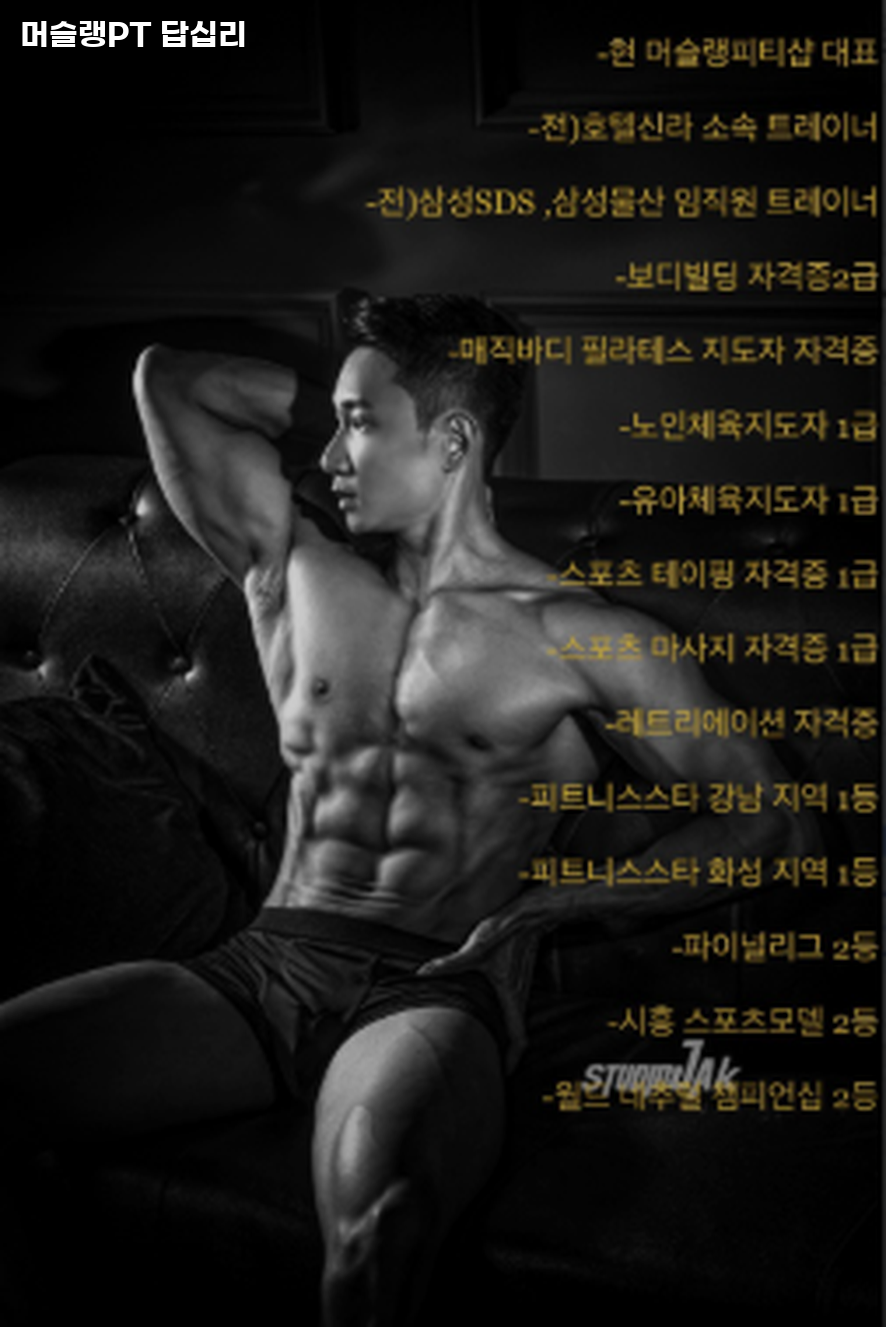 머슬랭PT 이미지