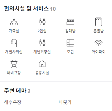 강릉스테이오늘은 이미지