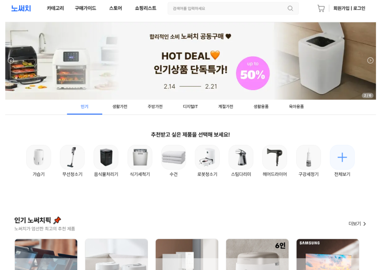휴 베스트샵 이미지