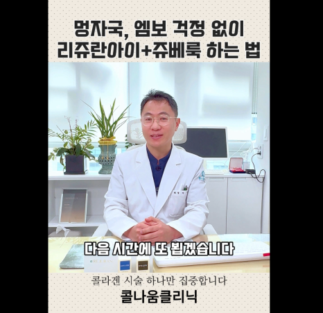 콜나움의원 이미지