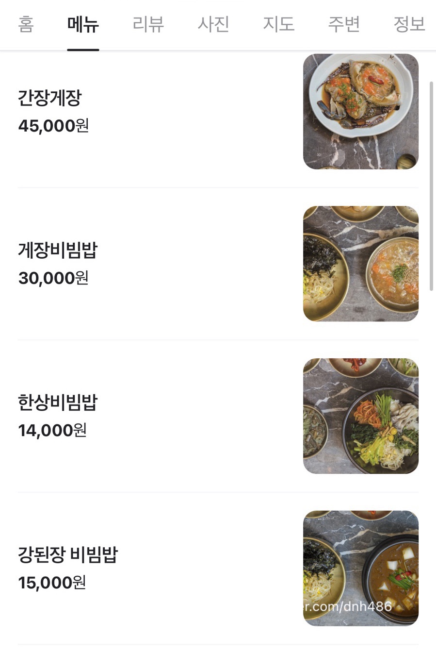 큰 기와집 한상 이미지