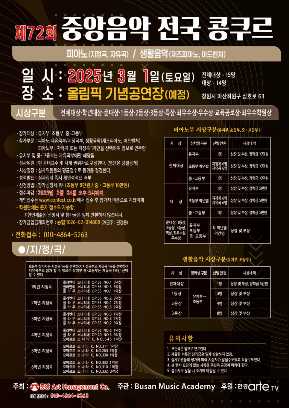 빛나는피아노음악학원 이미지