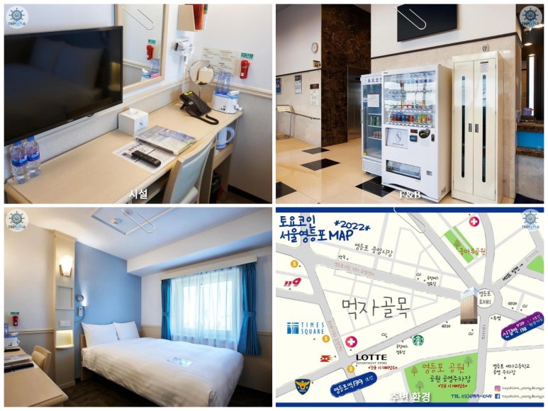 토요코인서울영등포 이미지