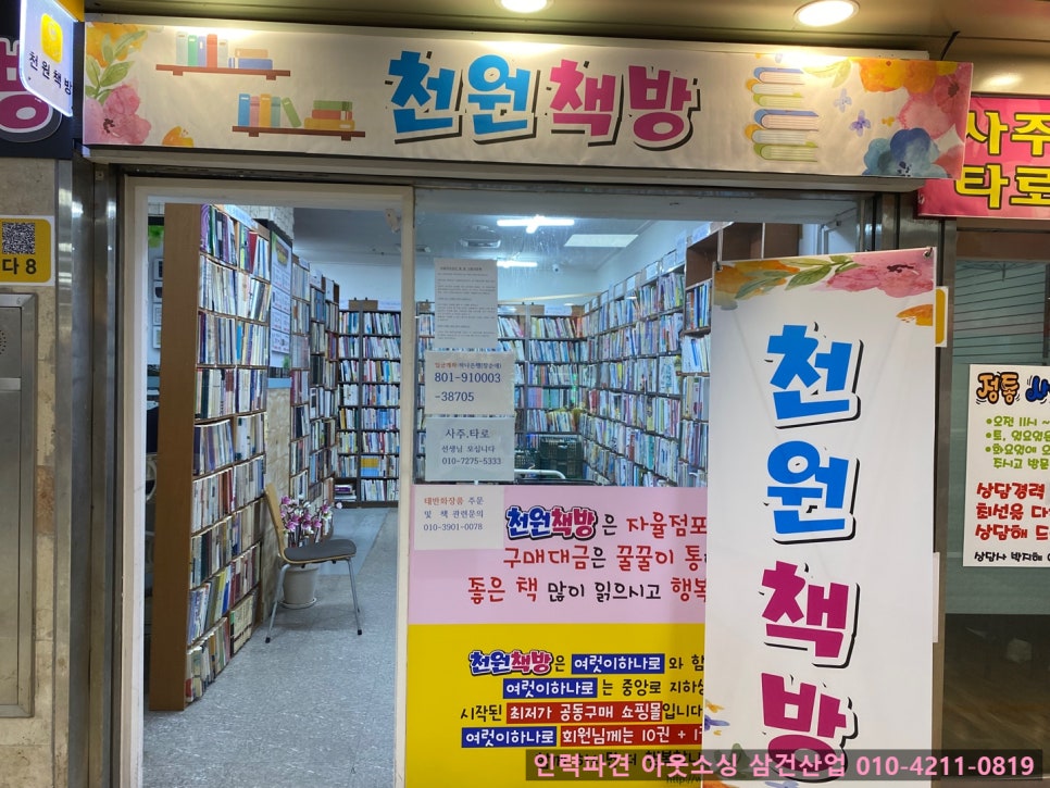 천원책방 이미지