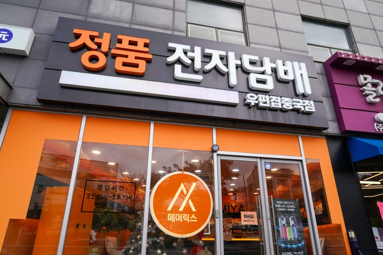 제주도 정품전자담배 노형 직영점 이미지