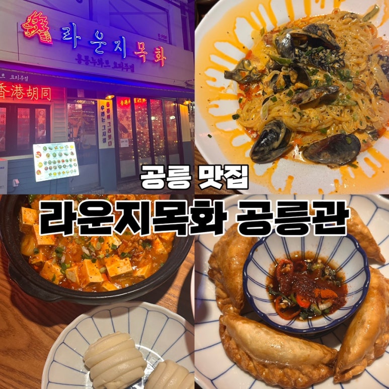 라운지목화공릉관 이미지