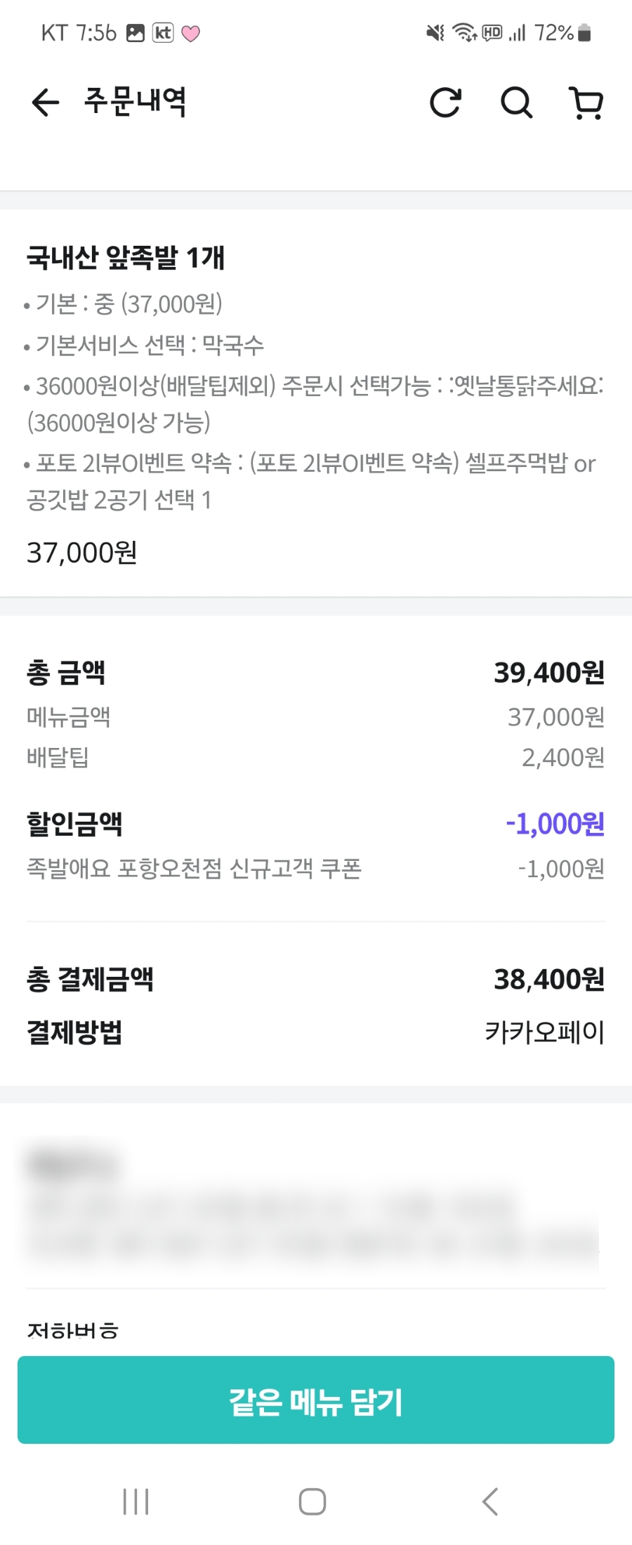 족발애요 이미지