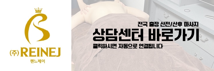 강북출장마사지 이미지